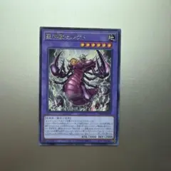 [レア]聖神獣セルケト遊戯王カード