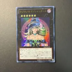 遊戯王 マジマジ☆マジシャンギャル WJMP-JP018
