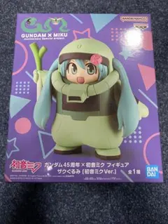 ガンダム45周年✖️初音ミク　フィギュア　ザクぐるみ　［初音ミクversion］