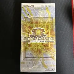 シュリンク付き遊戯王OCG LIMIT OVER COLLECTION