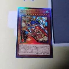 天下独歩の大義賊