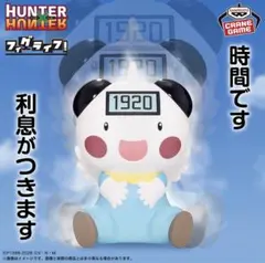 HUNTER×HUNTER フィグラライフ！ 　ポットクリン