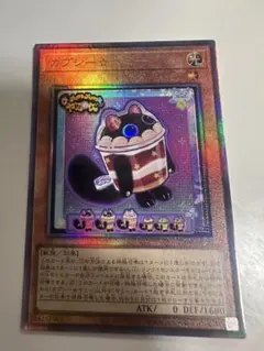 遊戯王 カプシー☆ヤミー　プリシク