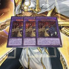 遊戯王 カオスオリジンズ 混沌の三幻魔　ウルトラ　3枚