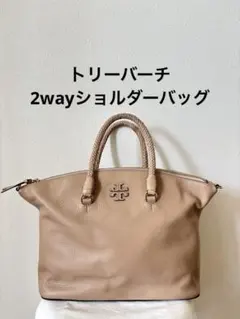 Tory Burch 2way ショルダーバッグ ベージュ