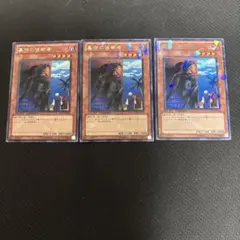 遊戯王 墓守の偵察者 3枚 DT レア