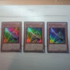 遊戯王 真六武衆－エニシ 3枚セット