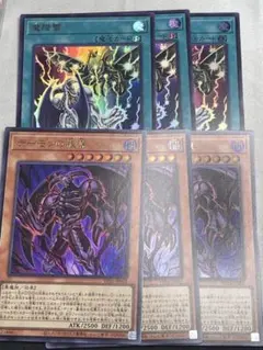 遊戯王 デーモンの根源 魔降雷 各3枚セット