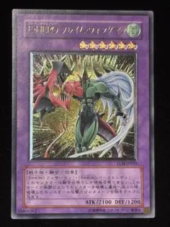 【極美品級〜】遊戯王 E・HERO フレイム・ウィングマン ウルトラレア
