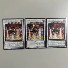 遊戯王 トライデント・ドラギオン 3枚セット（シークレットレア）