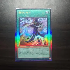遊戯王 魂のしもべ アルティメットレア【A-0007】