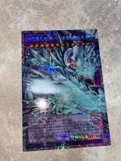 遊戯王 真青眼の究極竜 YAC1-JP004　オーバーフレーム　プリシク
