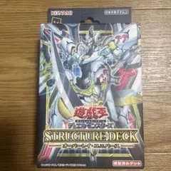 遊戯王 ストラクチャーデッキ オーバーレイ・ユニバース