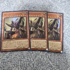 ジャッジメントオブアヌビス　スーパー　3枚