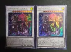 遊戯王　フルール・ド・バロネス　ウルトラ　2枚