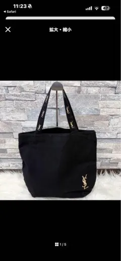 Yves Saint Laurent トートバッグ ブラック