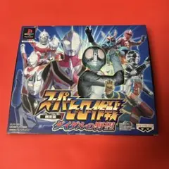 スーパーヒーロー作戦 ダイダルの野望 限定版
