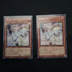 灰流うらら(立ち)【シークレット】{QCAC-JP050}《モンスター》2枚