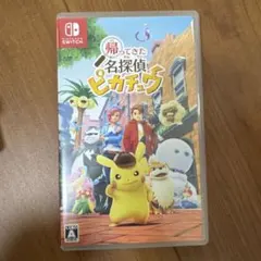 Switch 帰ってきた 名探偵ピカチュウ