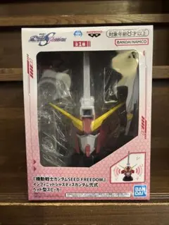 機動戦士ガンダムSEED FREEDOM インフィニットヘッド型スピーカー