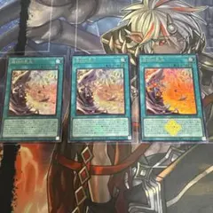 遊戯王 烙印の気炎 3枚セット ウルトラ 白の物語