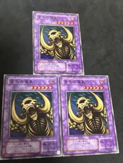 遊戯王 金色の魔象 3枚セット ②