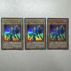 遊戯王 インフェルニティ・デーモン WC09 3枚セット　左2枚日焼け