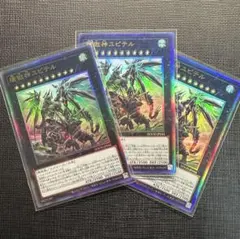 遊戯王　壊獄神ユピテル　レリーフ　3枚