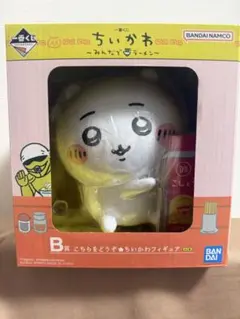 一番くじ ちいかわ B賞 ちいかわフィギュア