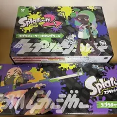 スプラトゥーン 水鉄砲 2種